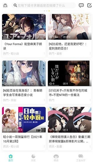 LK轻小说最新版