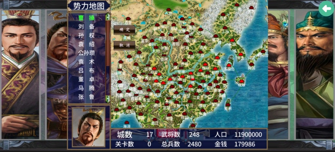 乱世群英传手机版 2.11.2最新版