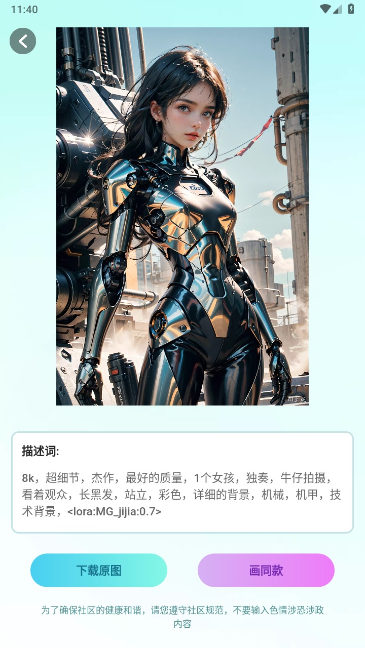 智图ai 1.3.1安卓版