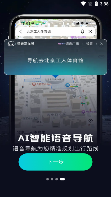 AR实况导航