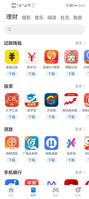 豌豆游戏盒子