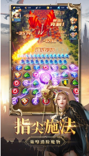 龙族崛起 ios版