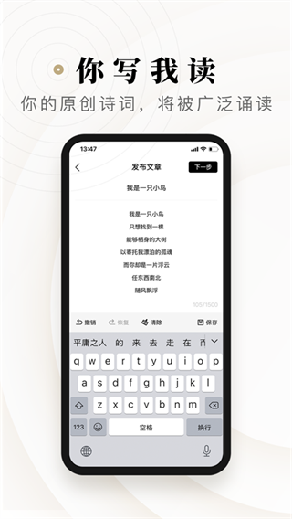 诗音app官方版