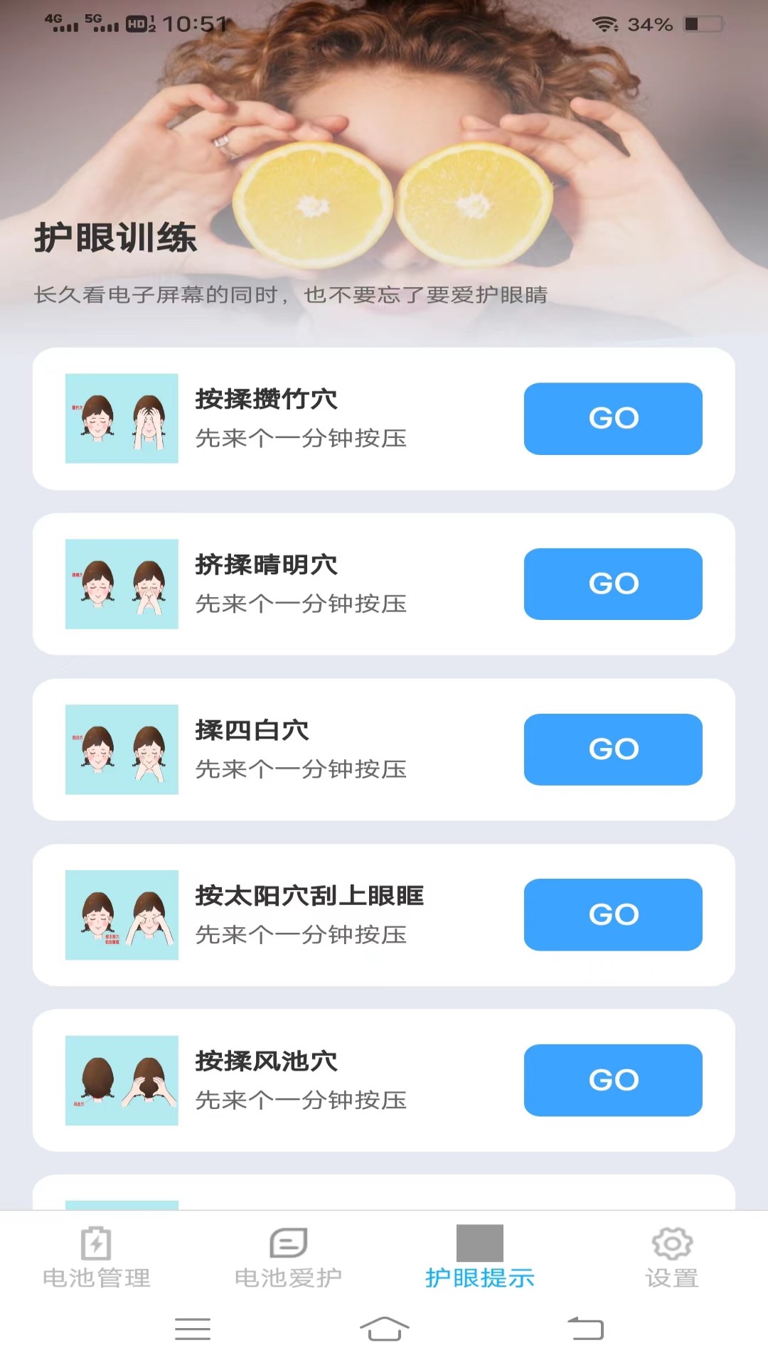 幸福来充充官方版