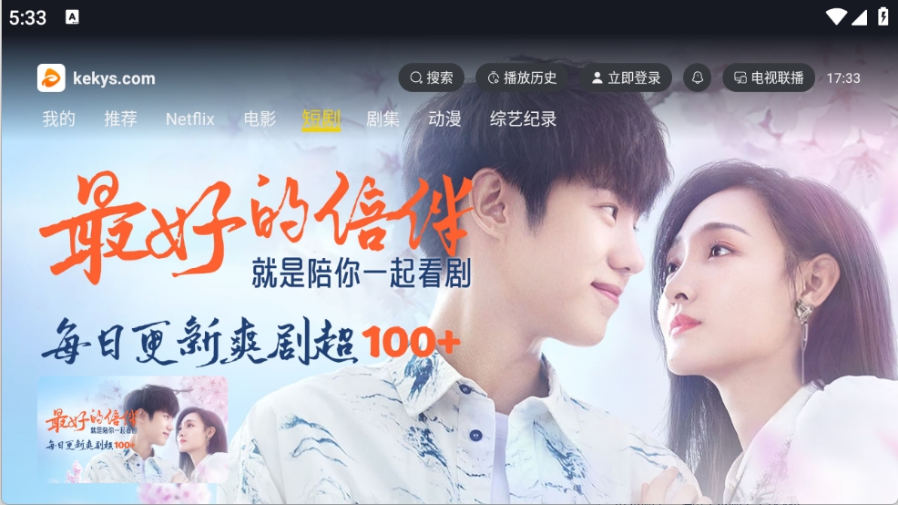 可可影视最新版