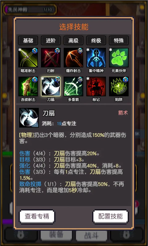 飞升秘境无限金币版