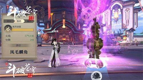 斗破苍穹：斗帝之路正式版