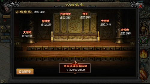 怒火攻沙最新版