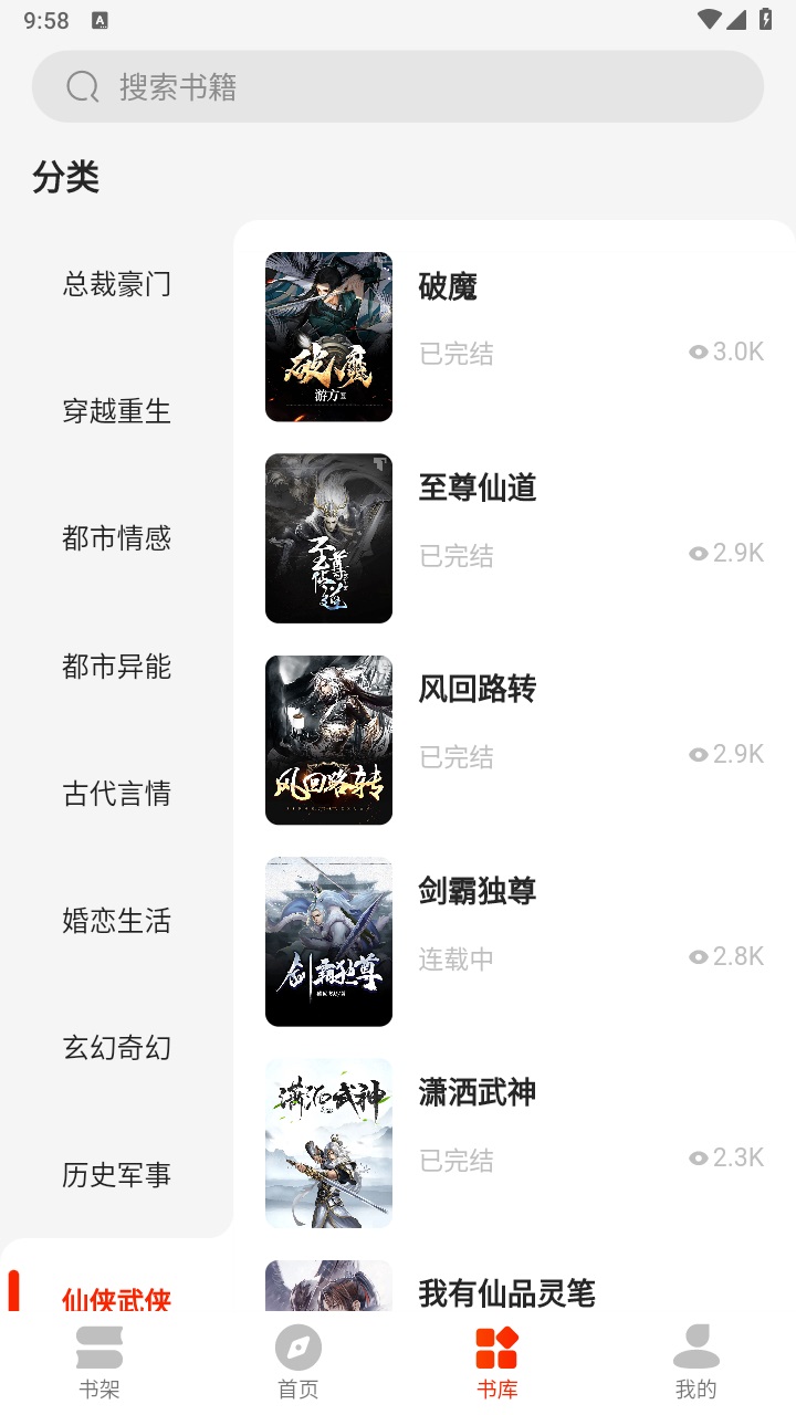 开读小说官方版