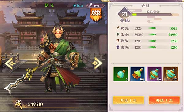 三国将无双单机版