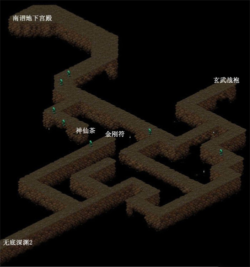 仙剑98柔情版