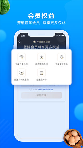 点睛网app