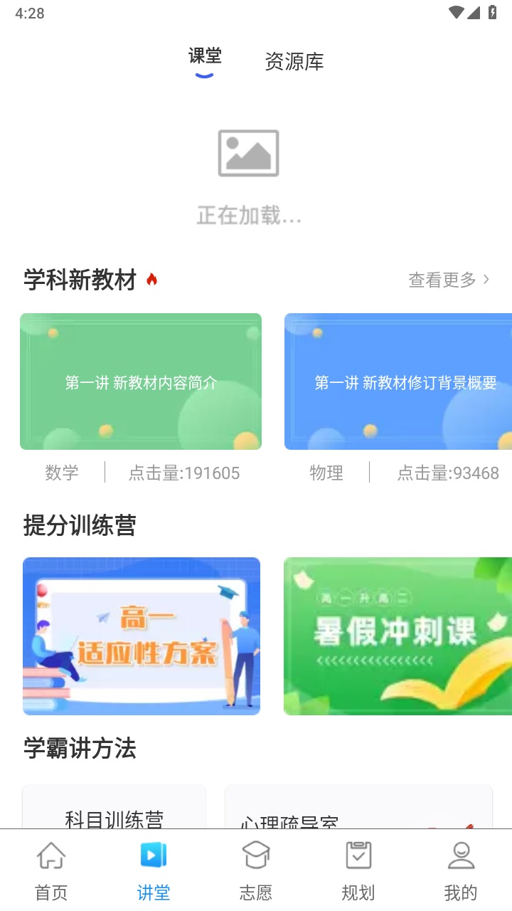 升学指导网官方版 3.7.1安卓版