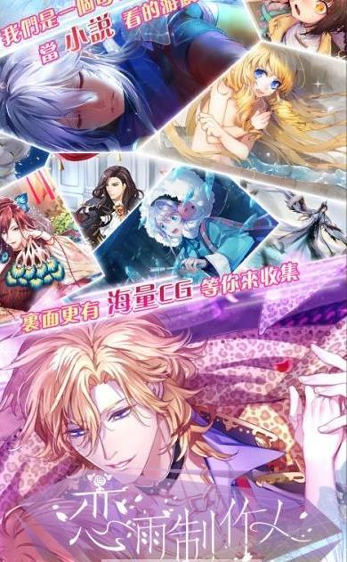 恋雨制作人BT版