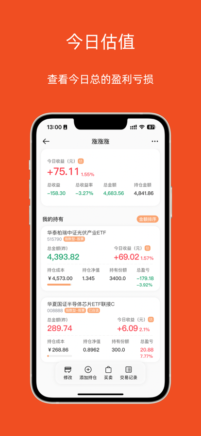 橘兜账本 ios版
