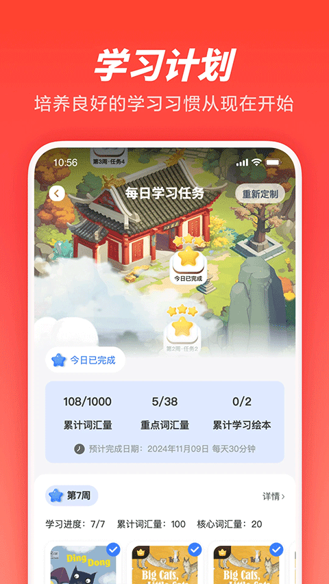 一起学安卓版