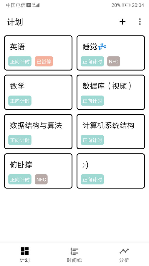 为之时间官方版