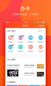 我爱卡社区管家