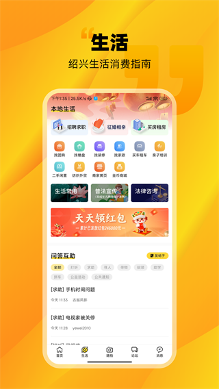 绍兴E网官网版