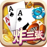 单机炸三张iOS版