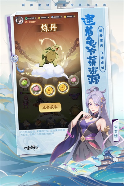 一念永恒少年追梦官网版