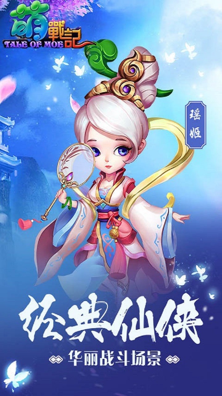 萌战记果盘版