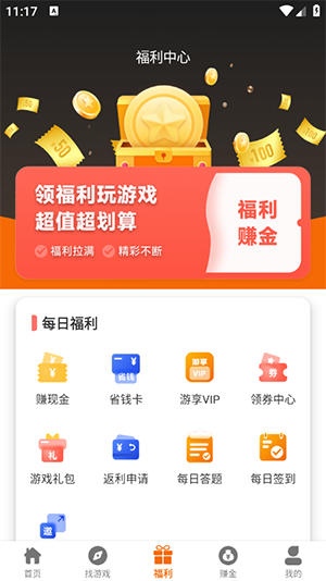 蜂巢爽游平台官网下载安卓最新版-蜂巢爽游APP正版下载官方手机版V2.1