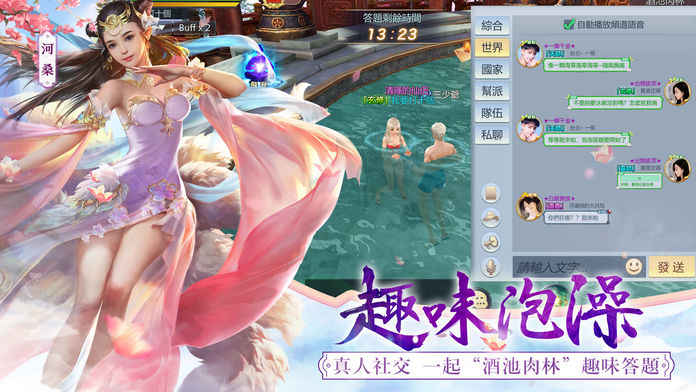 封神问情