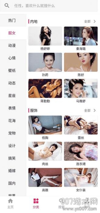 图片搜搜解锁版