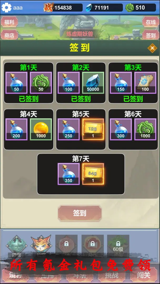 修仙寻道无限氪金最新版 1.0.8安卓版