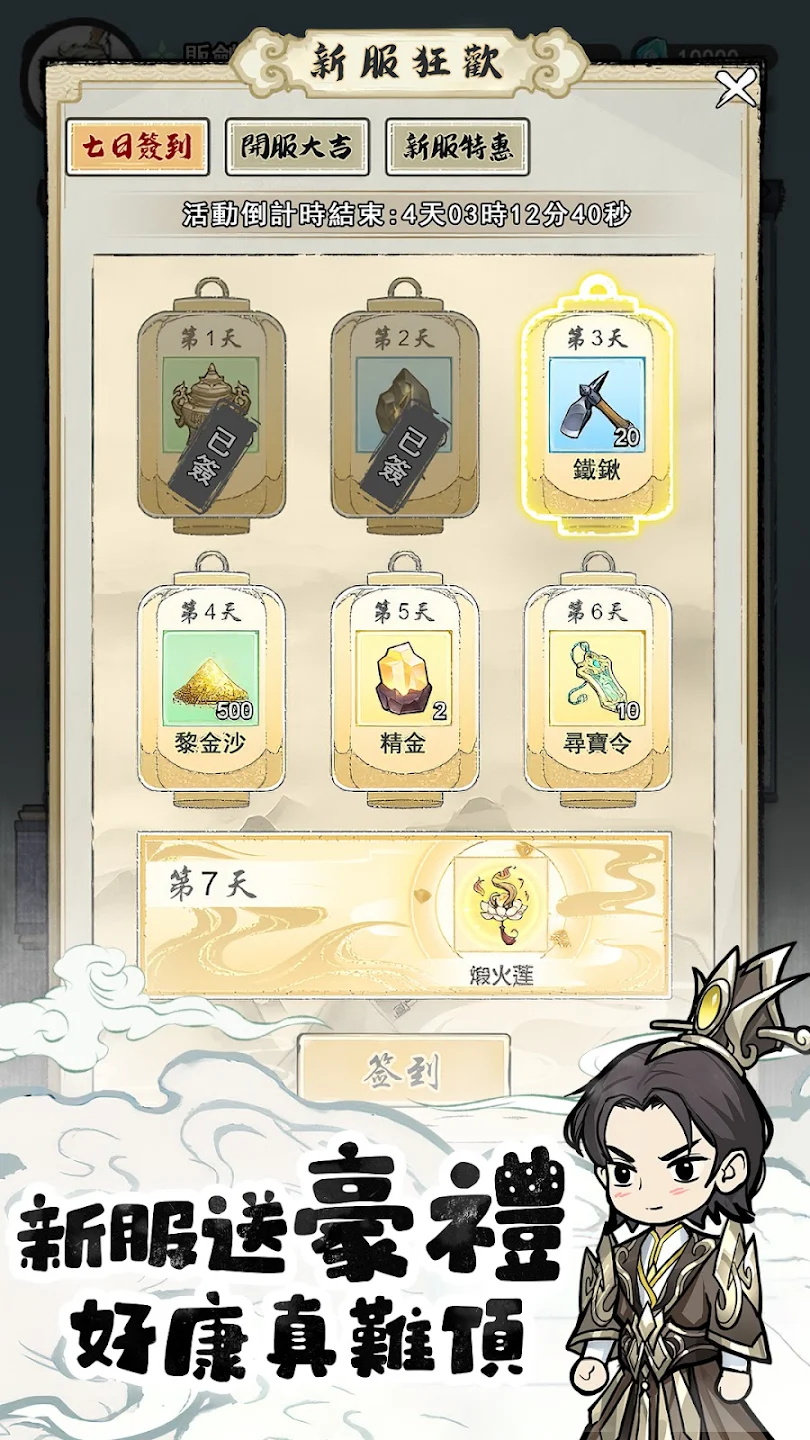 小小道士无限开箱游戏 1.6最新版