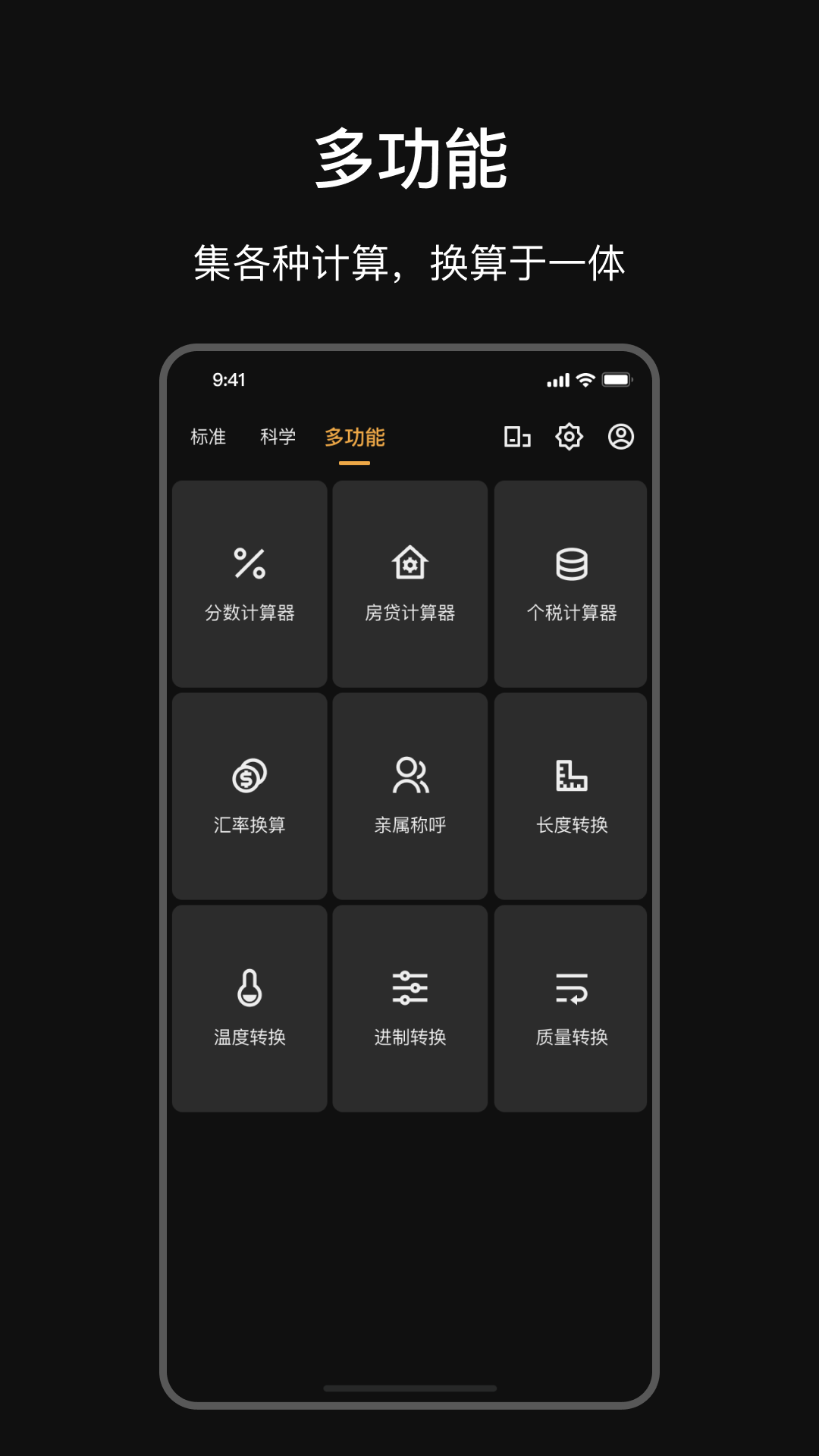 智能LPR计算器最新版