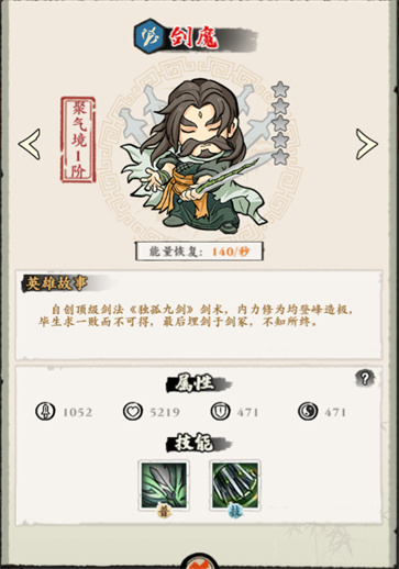 侠行天下
