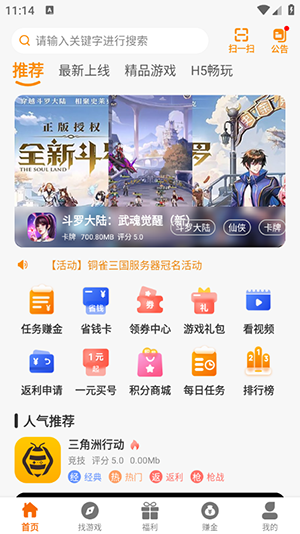 蜂巢爽游平台官网下载安卓最新版-蜂巢爽游APP正版下载官方手机版V2.1