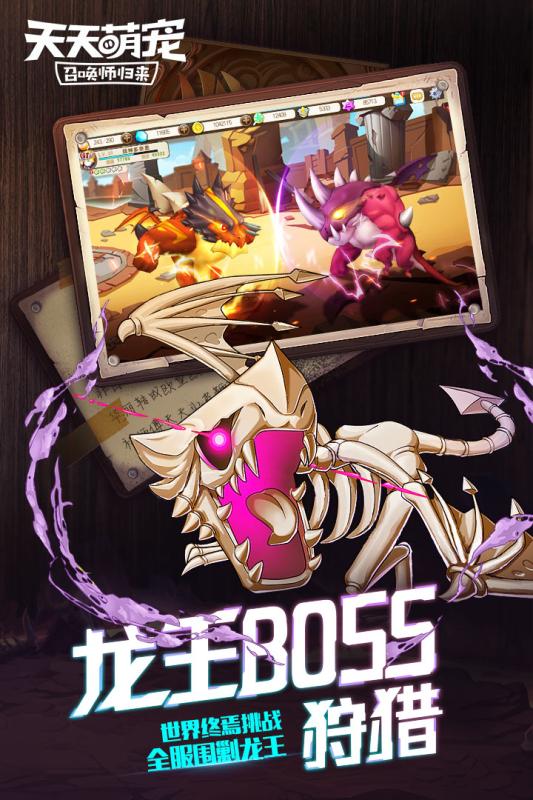 天天萌宠