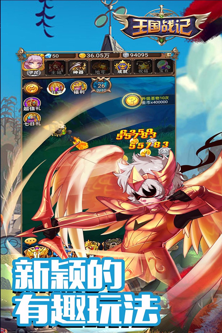 王国战记正式版