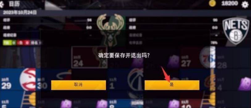 NBA2K22