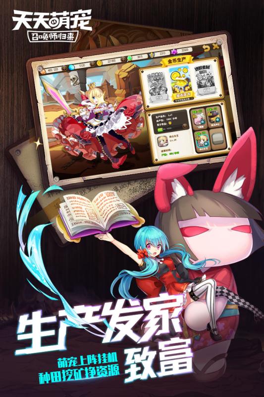 天天萌宠