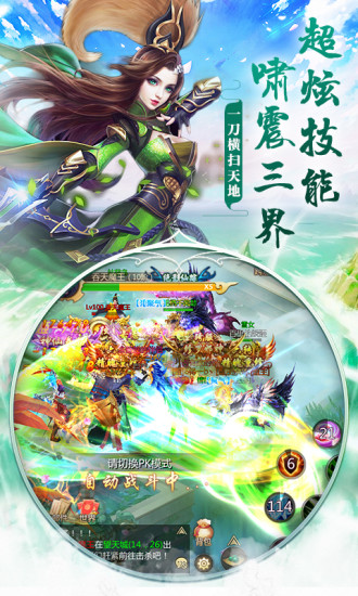仙域天尊至尊版