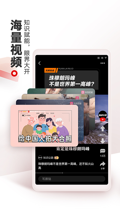 网易新闻app官方版