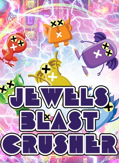 珠宝粉碎爆破 Jewels blast crusherv1.32