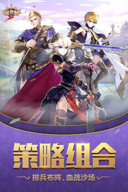 复兴骑士团