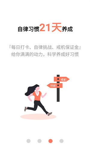 不做手机控手机正版