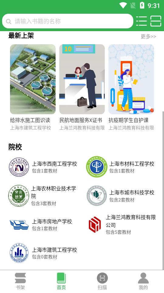 兰鸿立体教材