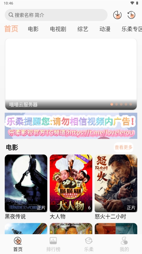 乐柔影视最新版
