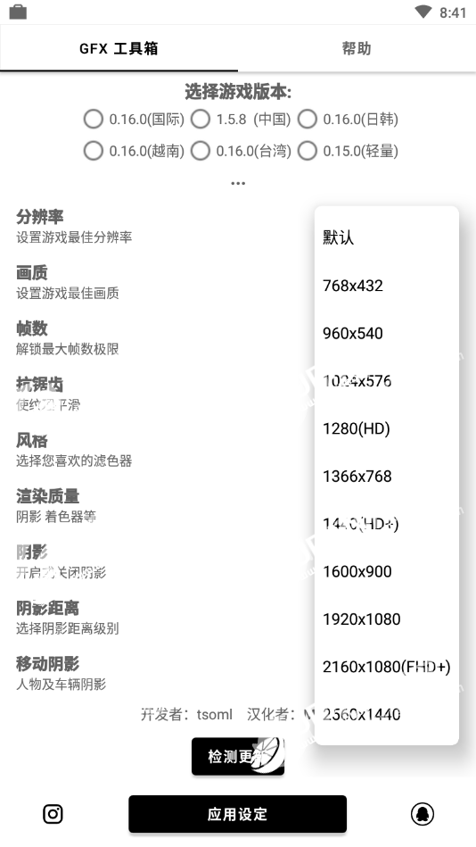 gfxtool画质修改器120帧