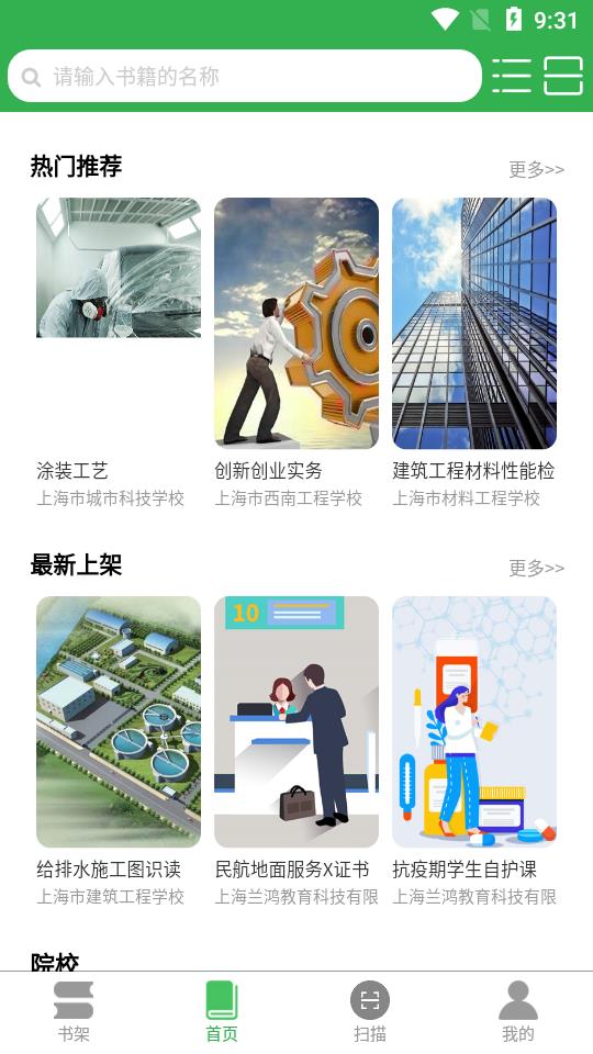 兰鸿立体教材