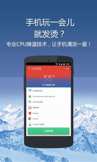 clean master海外版无广告版