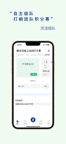 全员健康 2.04.02安卓版