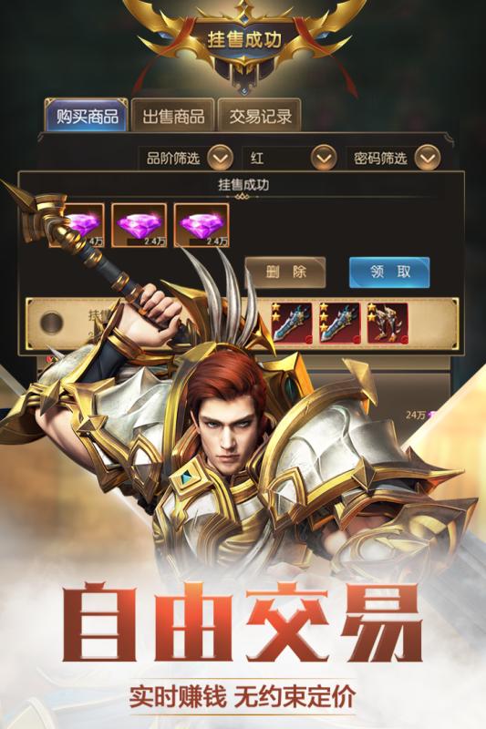 奇迹之剑